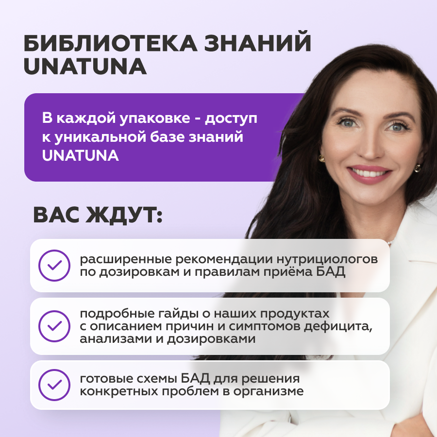 Магний L-треонат 90 капсул
